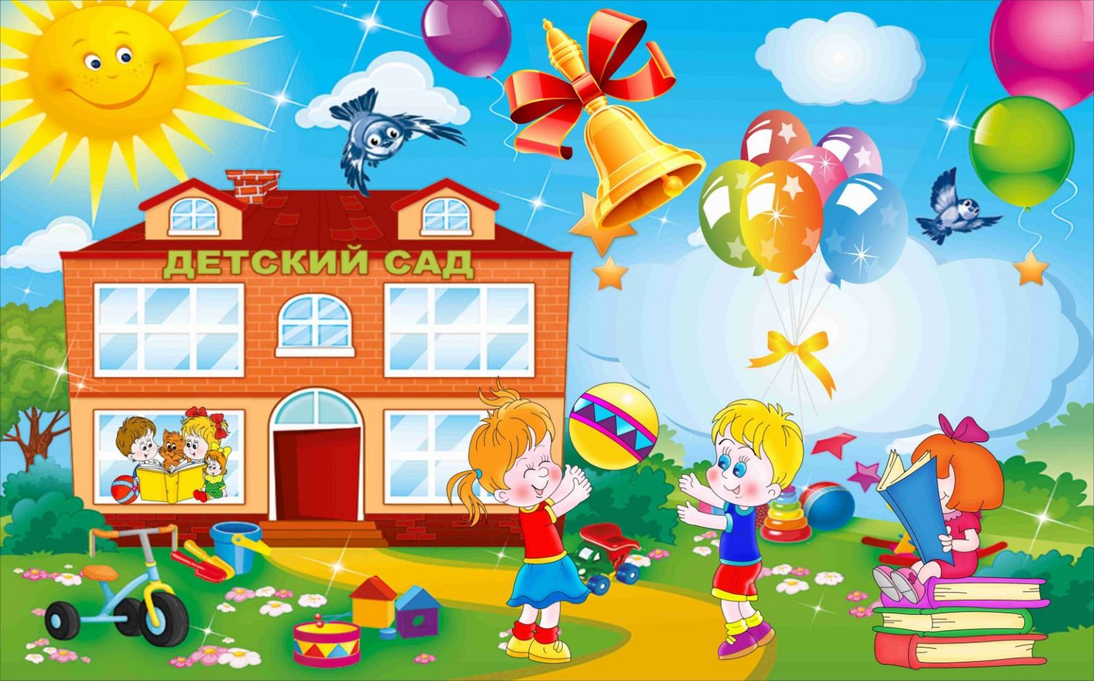 Иллюстрации здания детского сада для детей